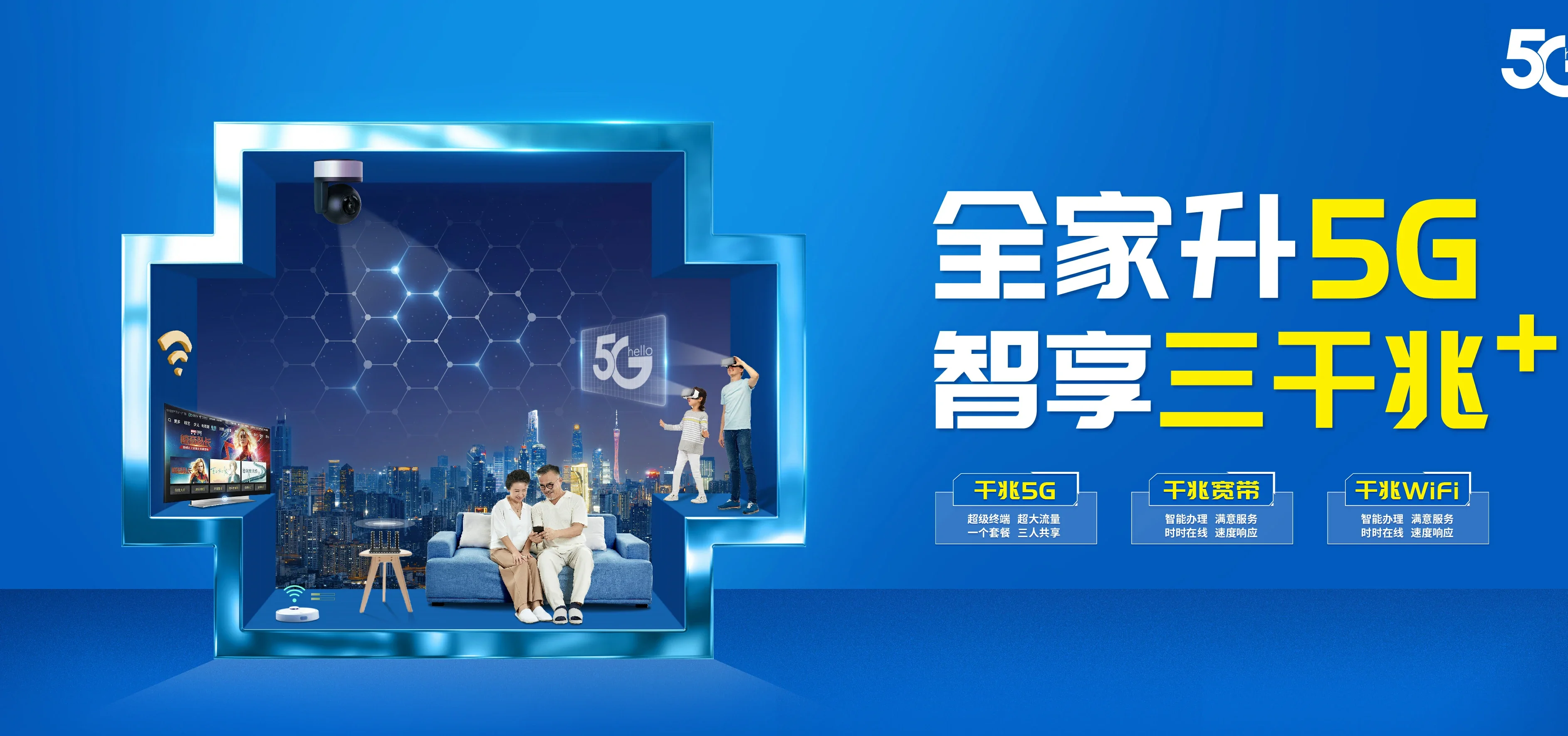 中国电信 黄梅县电信宽带 宽带套餐